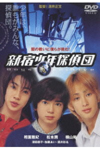 楽天ブックス 新宿少年探偵団 淵井正文 相葉雅紀 Dvd 楽天ブックス 新宿少年探偵団 淵井正文 相葉雅紀 Dvd